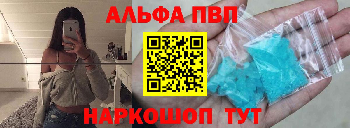 Alfa_PVP кристаллы  Вход с VPN  Мурино  A PVP  Alpha-PVP СК  Alpha PVP Crystall 