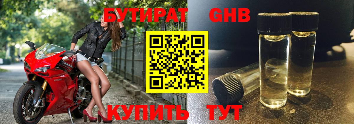 БУТИРАТ буратино Мурино