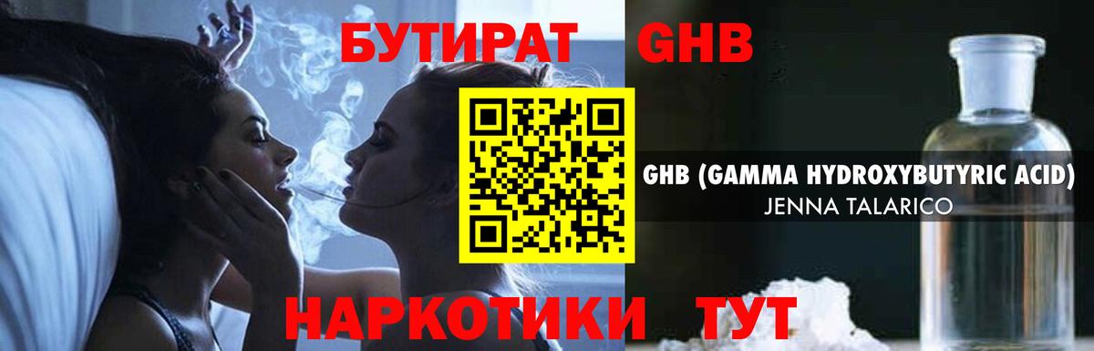 Бутират  Вход с VPN  Мурино  БУТИРАТ вода 