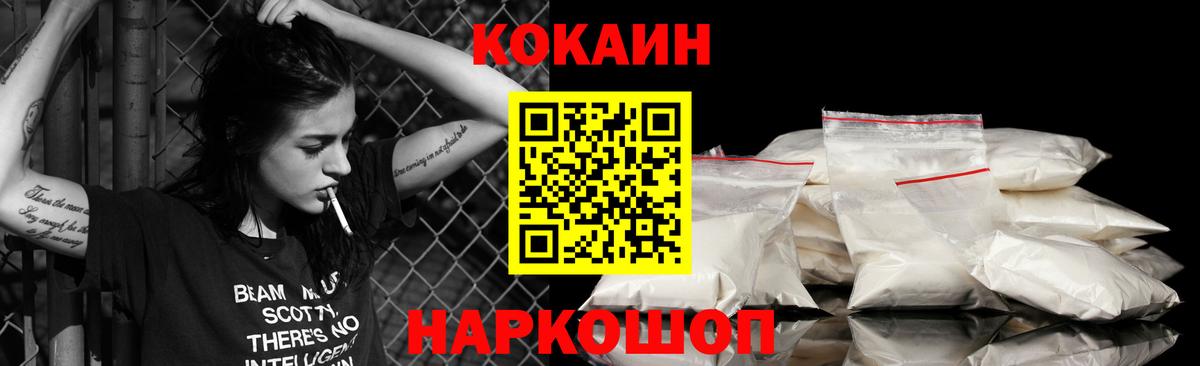 Кокаин 98% Мурино
