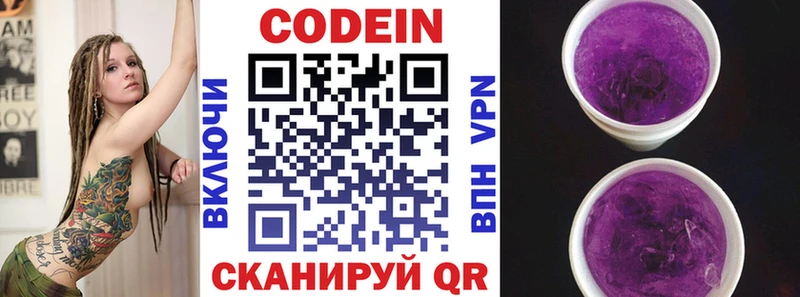 Кодеиновый сироп Lean Purple Drank это клад ОМГ ОМГ рабочий сайт Мурино где купить наркоту