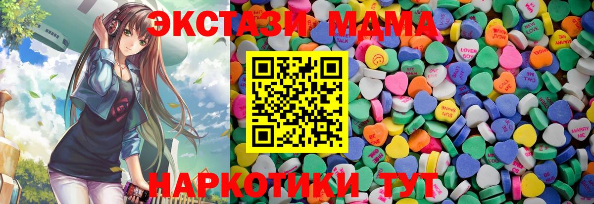 Ecstasy MDMA Мурино