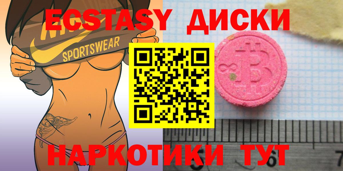 ЭКСТАЗИ VHQ  Ecstasy TESLA  Вход с VPN  Мурино 