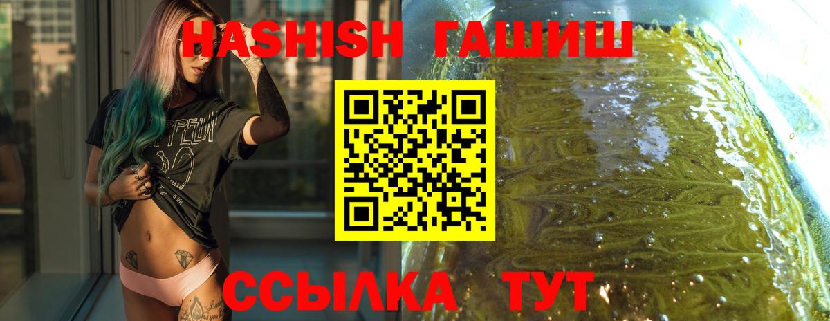 ГАШ  Вход с VPN  Мурино  Гашиш AMNESIA HAZE  Гашиш гашик 