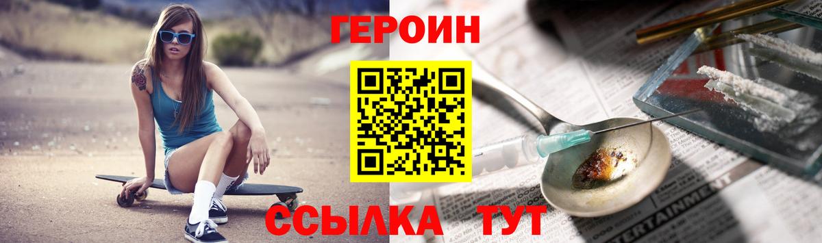 Героин гречка Мурино