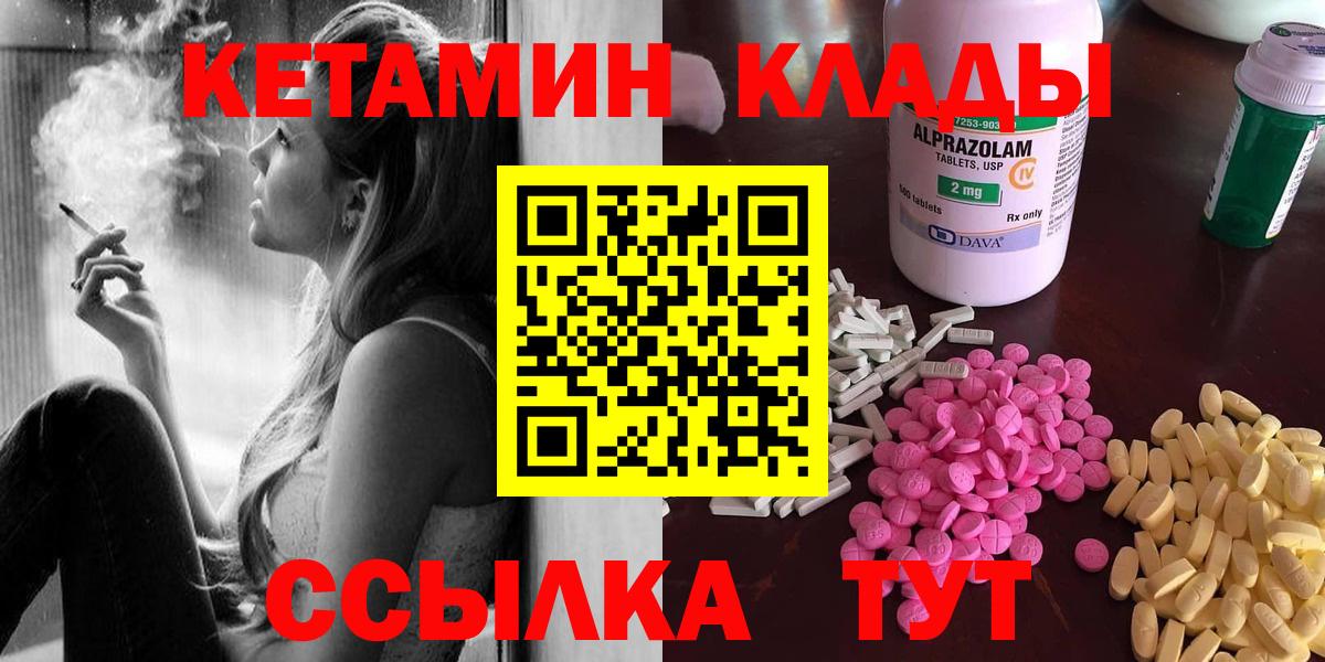 КЕТАМИН ketamine Мурино