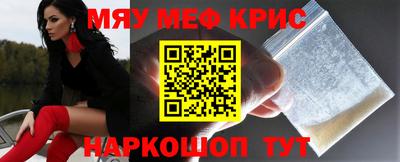 мефедрон Гагарин