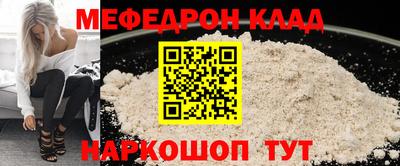 мефедрон Гагарин