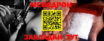 мефедрон Гагарин