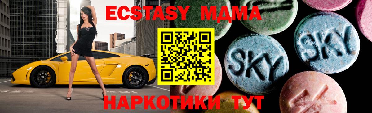 MDMA кристаллы  Вход с VPN  Мурино  МДМА кристаллы 