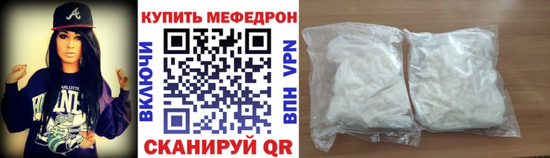 Мефедрон 4 MMC  Мурино 