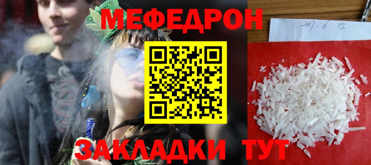 МЕФ мука Мурино