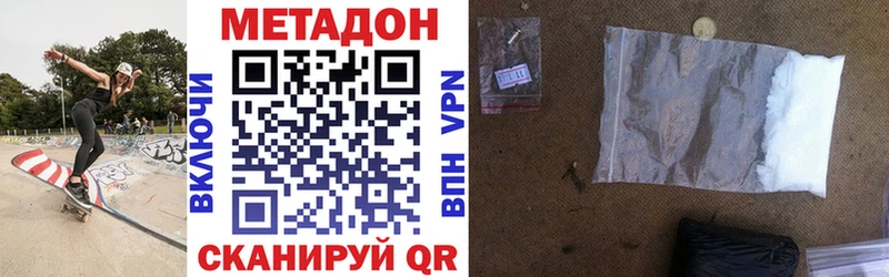 МЕТАДОН methadone Мурино