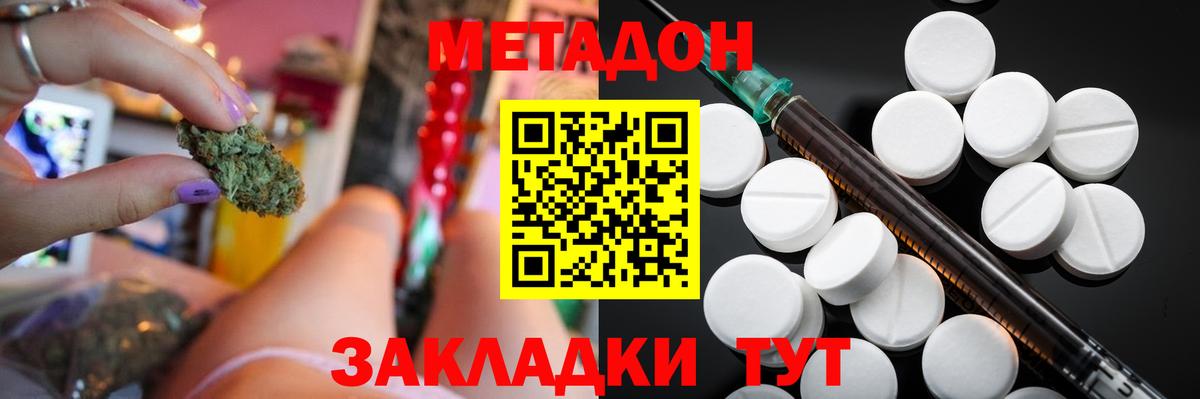 Мурино  Метадон мёд  Вход с VPN  МЕТАДОН VHQ 